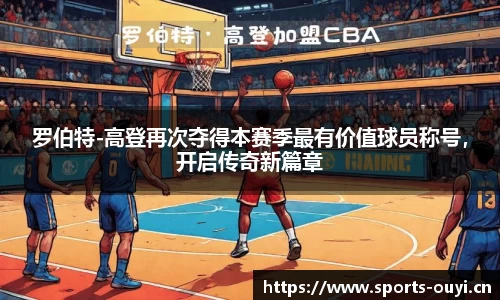 欧亿体育官方网站