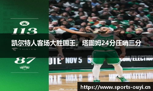 欧亿体育