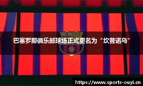 欧亿体育平台