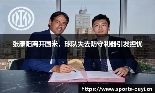 欧亿体育官网