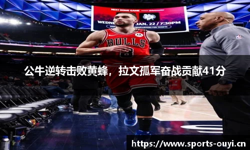 欧亿体育