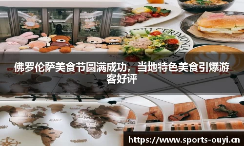 欧亿体育官方网站