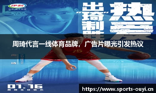 欧亿体育官网