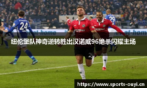 欧亿体育官方网站