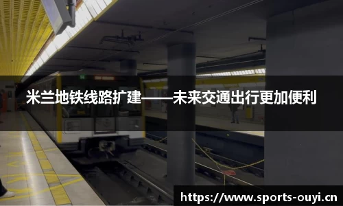 欧亿体育官网