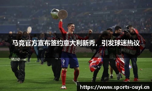 欧亿体育