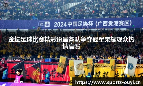欧亿体育官方网站