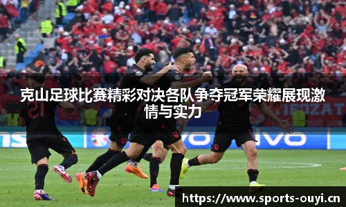 欧亿体育官方网站