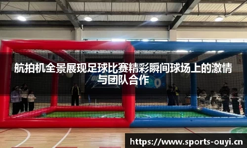 欧亿体育官网