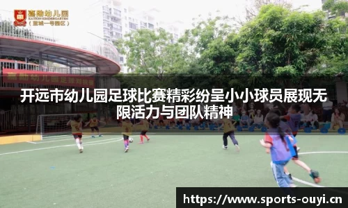 欧亿体育官网
