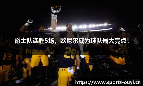 欧亿体育平台