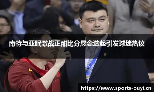 欧亿体育官方网站