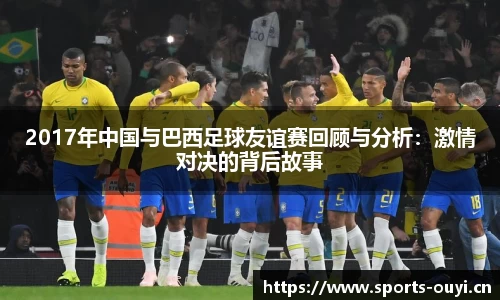 欧亿体育平台