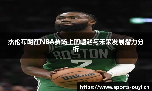 欧亿体育官网