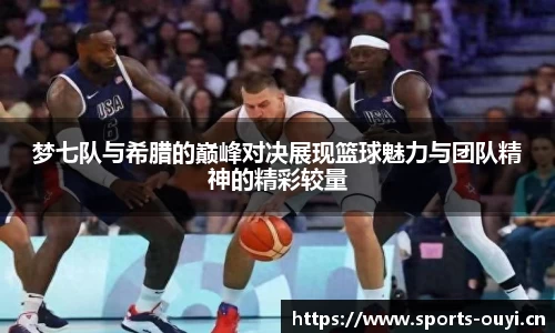 欧亿体育官网