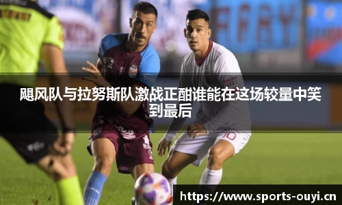 欧亿体育官网