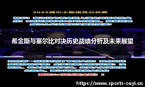 欧亿体育官网