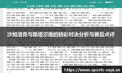 欧亿体育官网