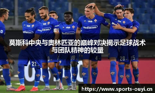 欧亿体育
